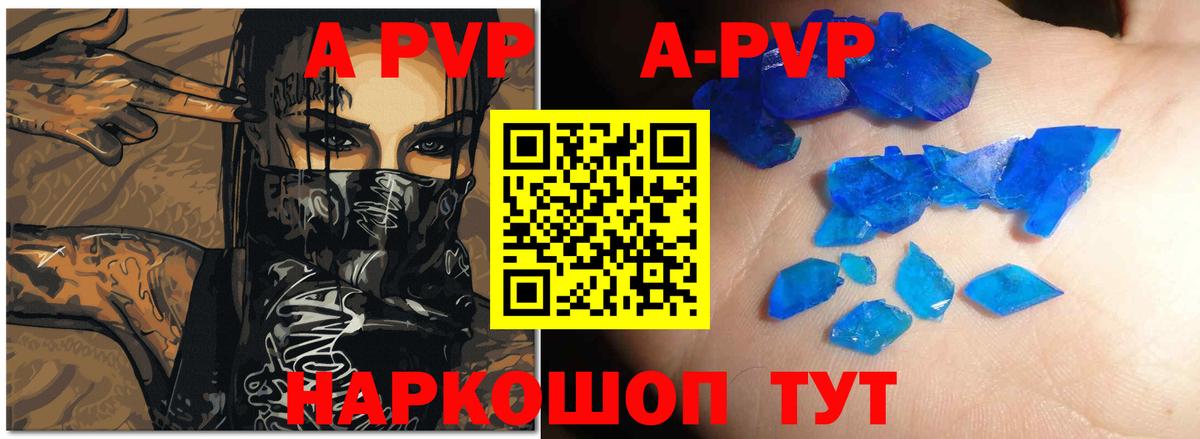 А ПВП Соль  Вход с VPN  A-PVP  Alpha-PVP СК  Камышлов 