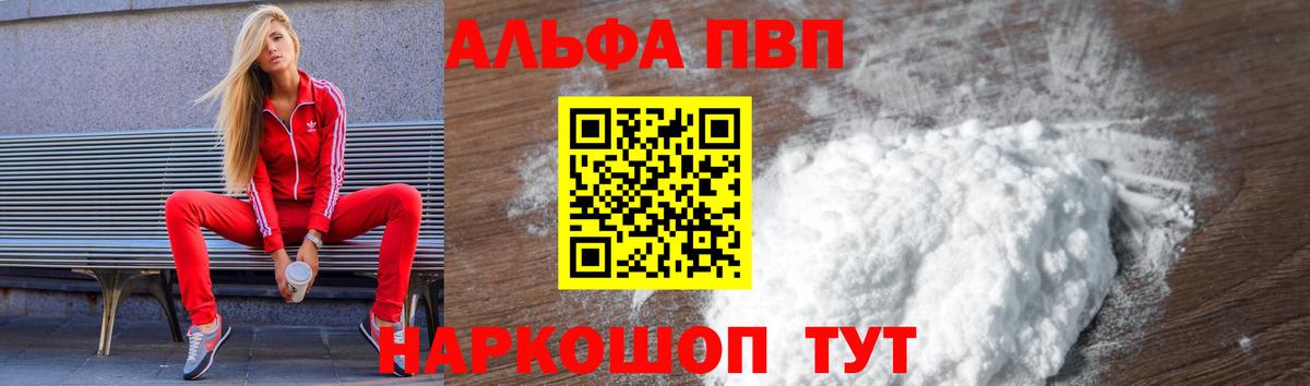 Альфа ПВП СК КРИС Камышлов