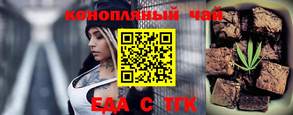 Камышлов  Еда ТГК марихуана  Вход с VPN 