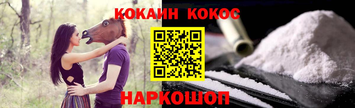 КОКАИН Эквадор Камышлов