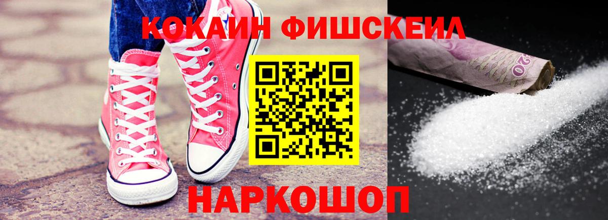 COCAIN Перу  Вход с VPN  COCAIN Боливия  Кокаин  Камышлов 