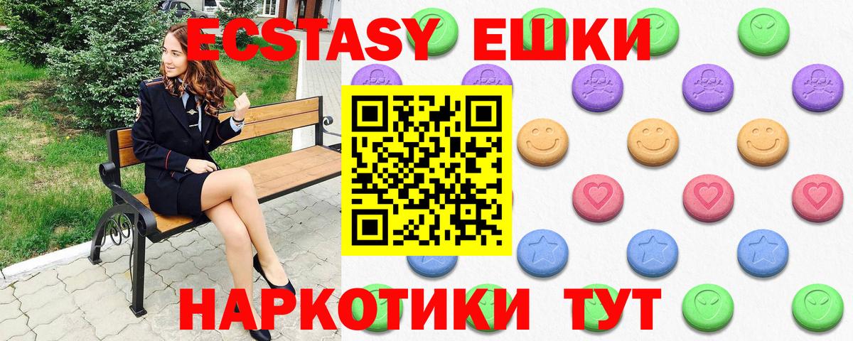 Ecstasy 250 мг Камышлов