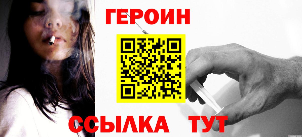ГЕРОИН Афган  Вход с VPN  Камышлов 