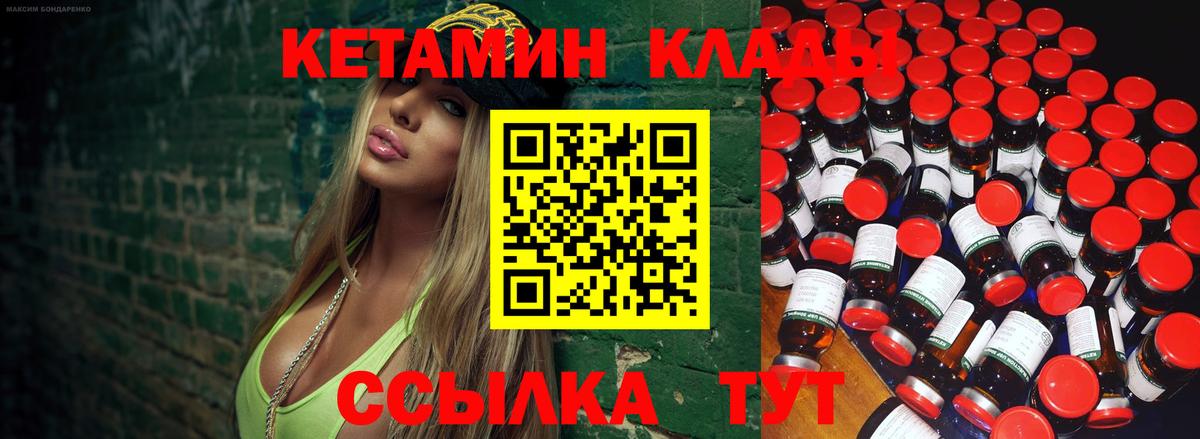 Кетамин VHQ  Вход с VPN  Камышлов 