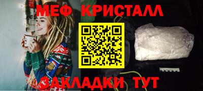 мефедрон Краснокаменск