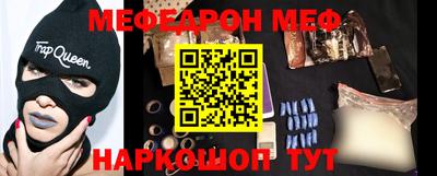 мефедрон Краснокаменск
