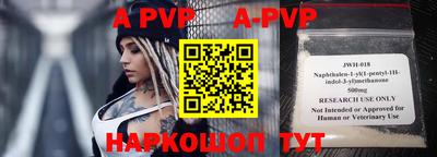 альфа пвп Краснодар