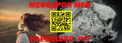 мефедрон Краснокаменск