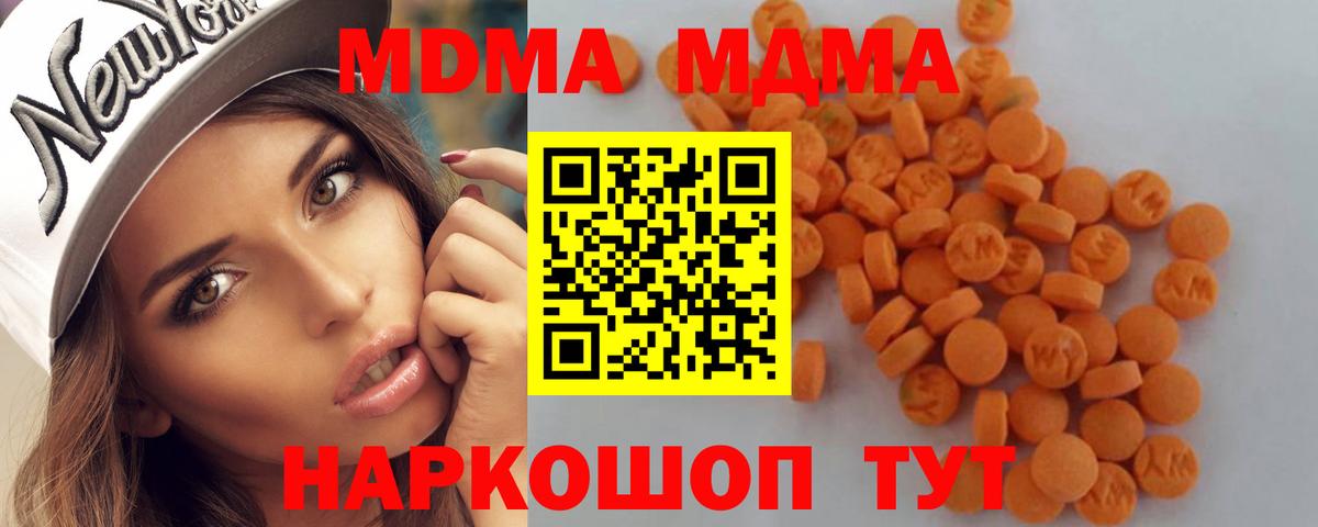 Камышлов  МДМА VHQ  MDMA crystal  Вход с VPN 