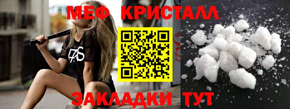 Меф мяу мяу  Камышлов