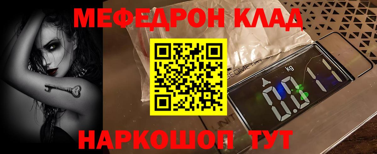 Меф мука  Меф  Камышлов  МЯУ-МЯУ мука  где продают   Вход с VPN  Мефедрон 
