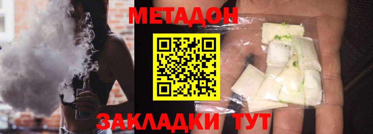 Метадон белоснежный Камышлов