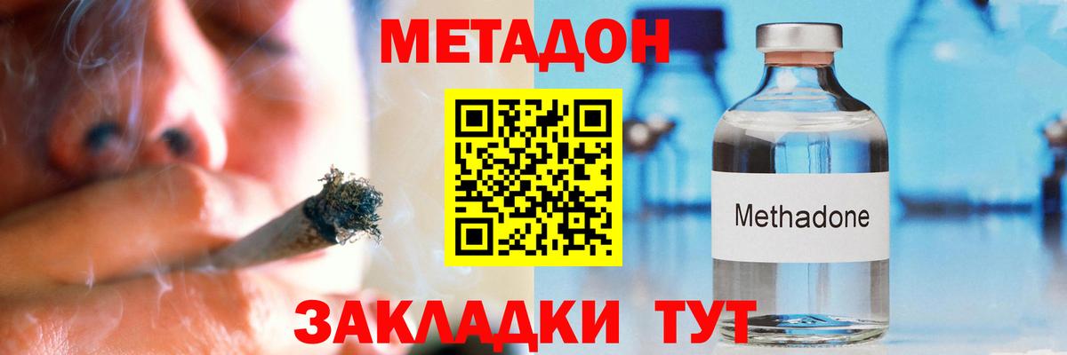 Камышлов  hydra ссылка  МЕТАДОН methadone  Вход с VPN  Метадон мёд 