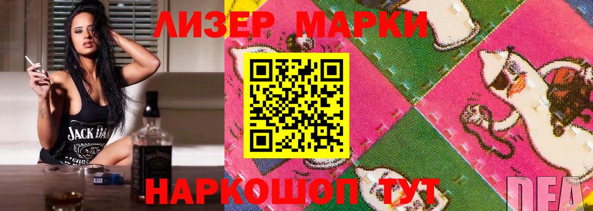 Марки 25I-NBOMe 1500мкг  купить закладку  Камышлов  Вход с VPN 
