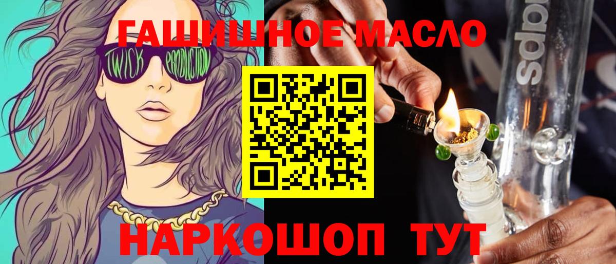 Дистиллят ТГК вейп с тгк Камышлов