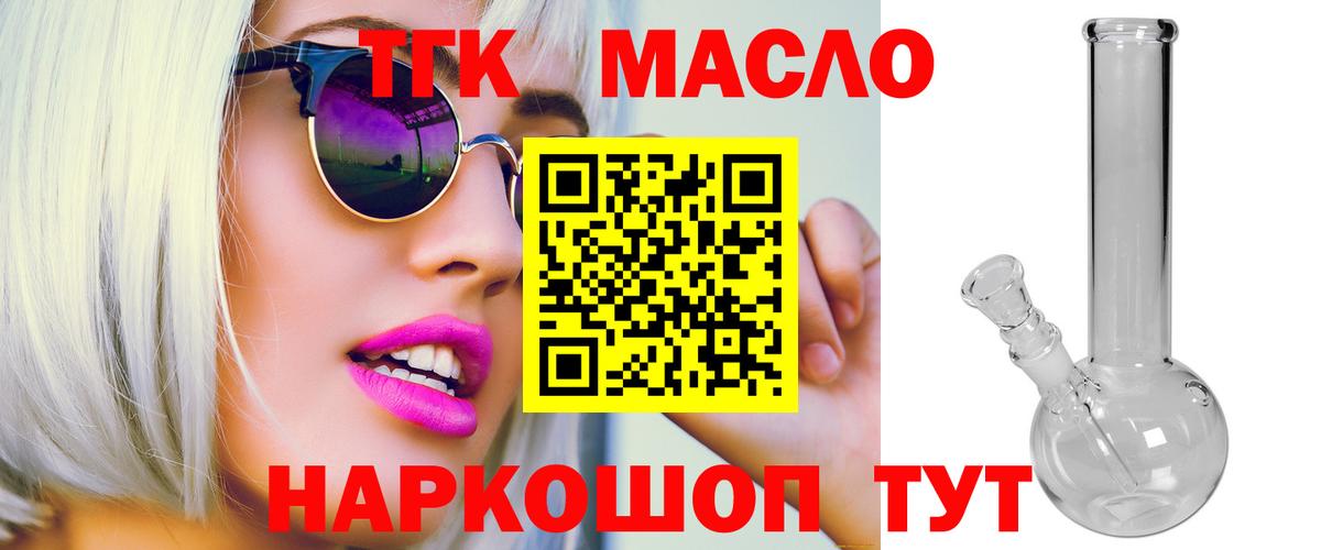 Камышлов  ТГК вейп  Вход с VPN  ТГК гашишное масло 